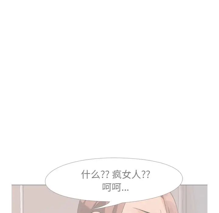 《同事换换爱》漫画最新章节第24话免费下拉式在线观看章节第【44】张图片