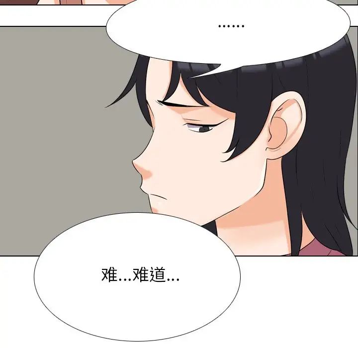 《同事换换爱》漫画最新章节第24话免费下拉式在线观看章节第【32】张图片