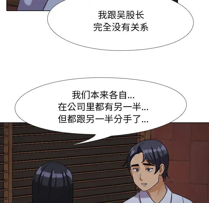 《同事换换爱》漫画最新章节第25话免费下拉式在线观看章节第【49】张图片