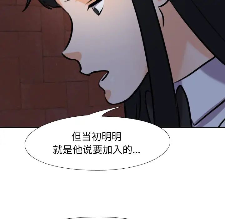 《同事换换爱》漫画最新章节第25话免费下拉式在线观看章节第【61】张图片