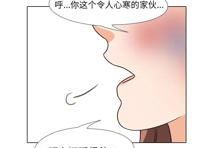 《同事换换爱》漫画最新章节第26话免费下拉式在线观看章节第【4】张图片