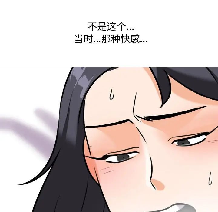 《同事换换爱》漫画最新章节第26话免费下拉式在线观看章节第【99】张图片