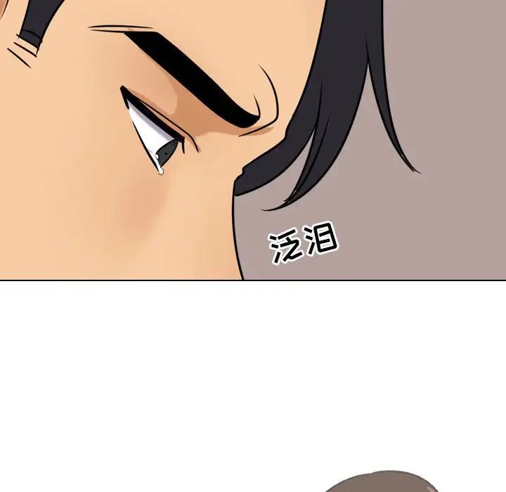 《同事换换爱》漫画最新章节第26话免费下拉式在线观看章节第【32】张图片