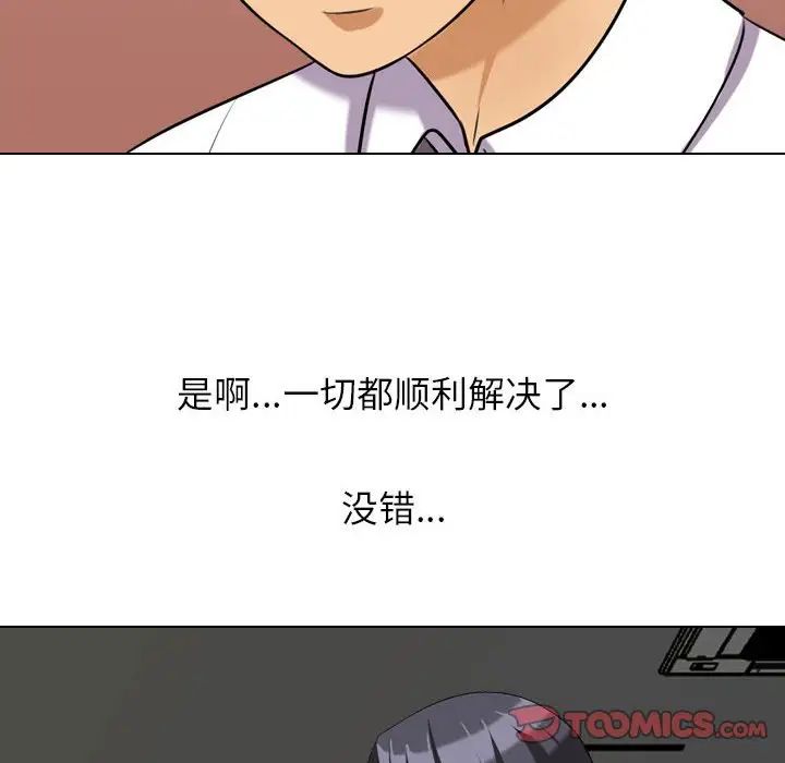 《同事换换爱》漫画最新章节第27话免费下拉式在线观看章节第【58】张图片