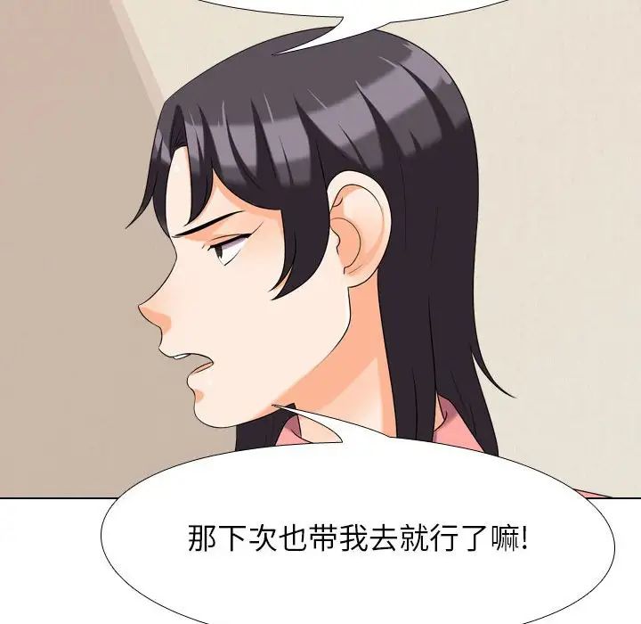 《同事换换爱》漫画最新章节第28话免费下拉式在线观看章节第【45】张图片