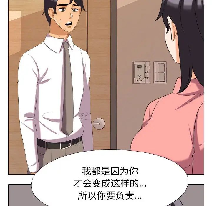 《同事换换爱》漫画最新章节第28话免费下拉式在线观看章节第【41】张图片