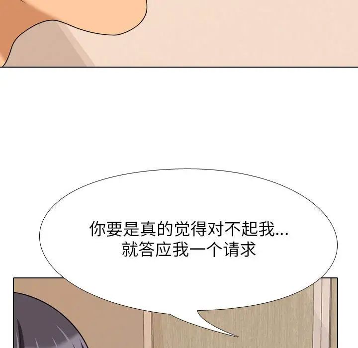 《同事换换爱》漫画最新章节第28话免费下拉式在线观看章节第【27】张图片