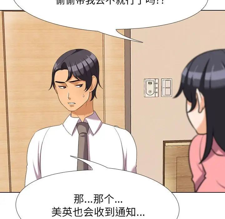 《同事换换爱》漫画最新章节第28话免费下拉式在线观看章节第【48】张图片