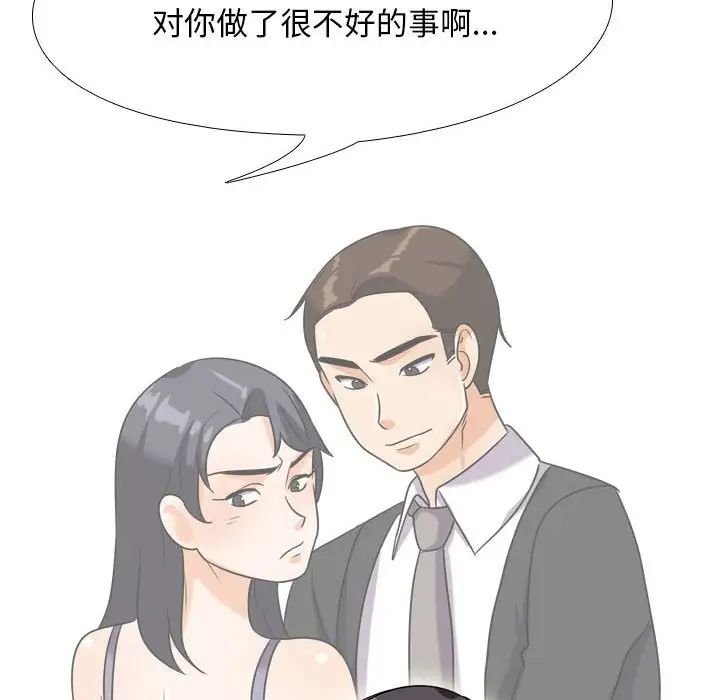 《同事换换爱》漫画最新章节第28话免费下拉式在线观看章节第【24】张图片