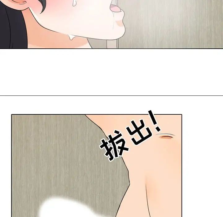 《同事换换爱》漫画最新章节第29话免费下拉式在线观看章节第【96】张图片