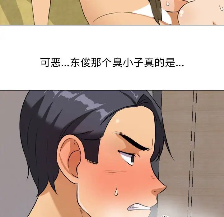 《同事换换爱》漫画最新章节第29话免费下拉式在线观看章节第【67】张图片