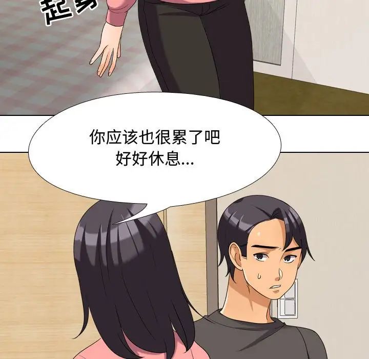 《同事换换爱》漫画最新章节第30话免费下拉式在线观看章节第【31】张图片