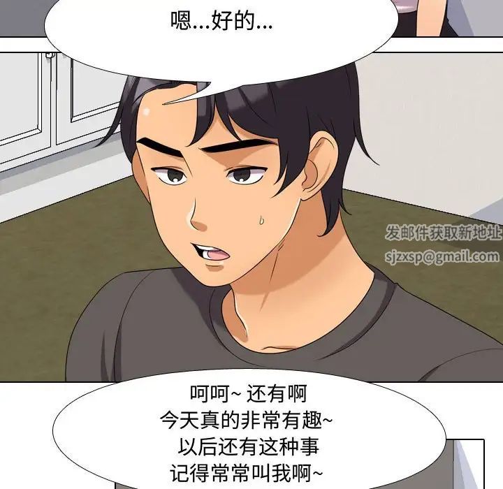 《同事换换爱》漫画最新章节第30话免费下拉式在线观看章节第【16】张图片