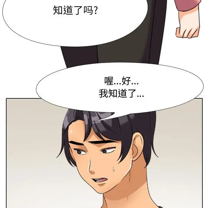 《同事换换爱》漫画最新章节第30话免费下拉式在线观看章节第【36】张图片