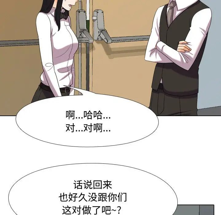 《同事换换爱》漫画最新章节第31话免费下拉式在线观看章节第【24】张图片