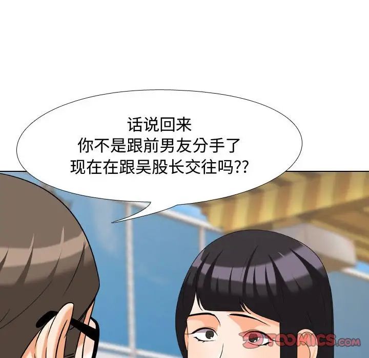 《同事换换爱》漫画最新章节第31话免费下拉式在线观看章节第【66】张图片