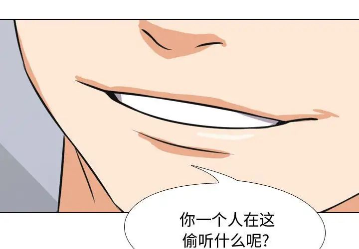 《同事换换爱》漫画最新章节第31话免费下拉式在线观看章节第【3】张图片