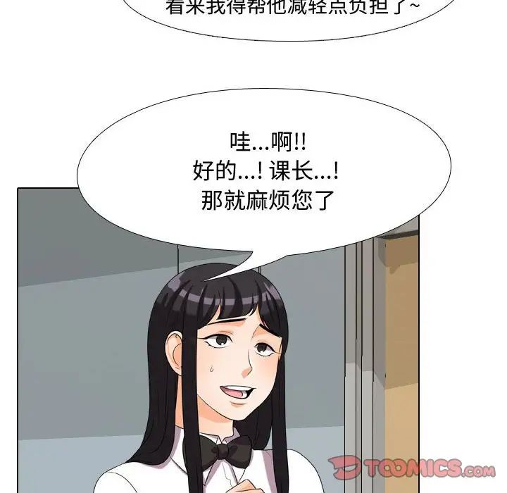 《同事换换爱》漫画最新章节第31话免费下拉式在线观看章节第【22】张图片