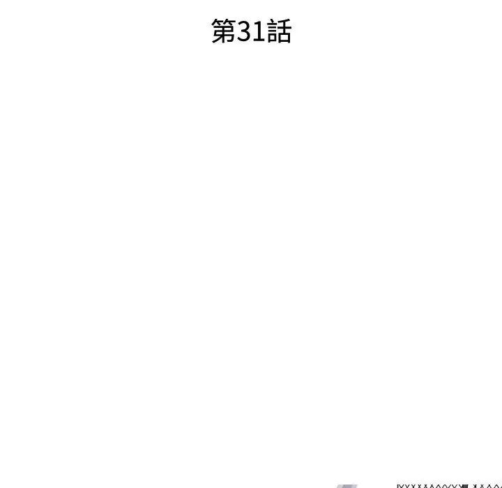 《同事换换爱》漫画最新章节第31话免费下拉式在线观看章节第【15】张图片