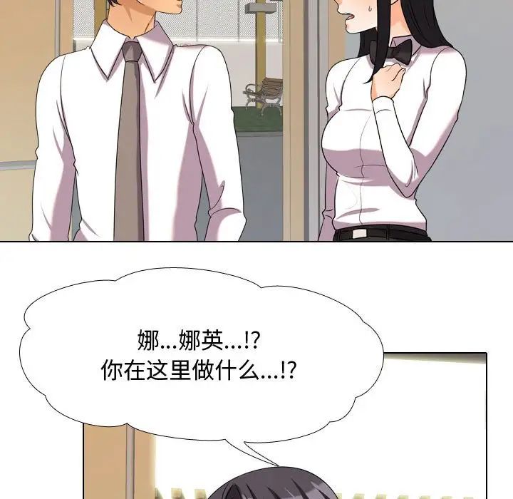 《同事换换爱》漫画最新章节第31话免费下拉式在线观看章节第【43】张图片