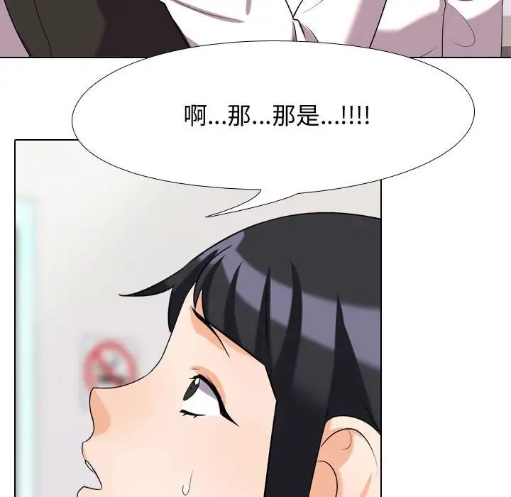 《同事换换爱》漫画最新章节第31话免费下拉式在线观看章节第【72】张图片