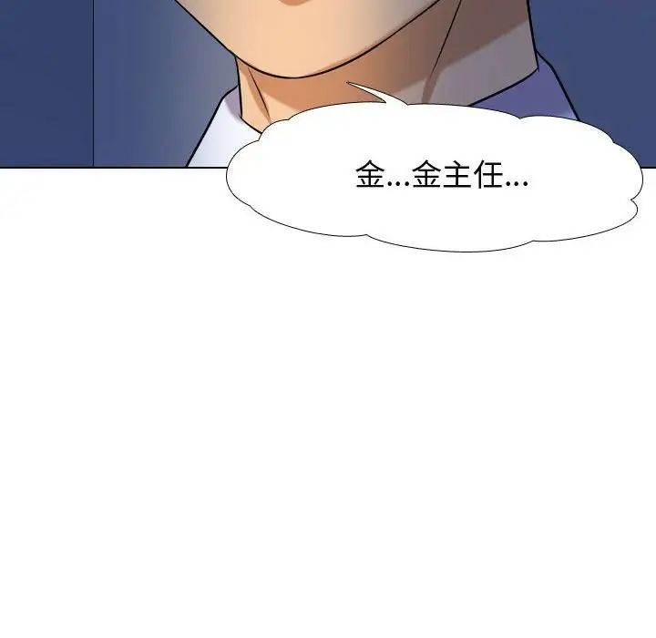 《同事换换爱》漫画最新章节第32话免费下拉式在线观看章节第【12】张图片