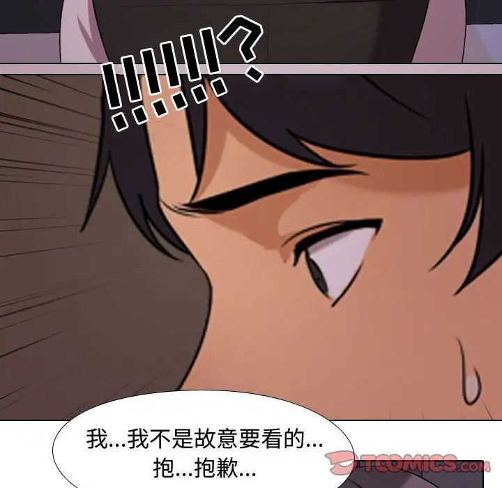 《同事换换爱》漫画最新章节第32话免费下拉式在线观看章节第【98】张图片