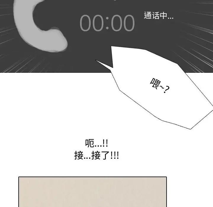 《同事换换爱》漫画最新章节第33话免费下拉式在线观看章节第【84】张图片