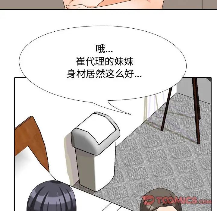 《同事换换爱》漫画最新章节第34话免费下拉式在线观看章节第【78】张图片