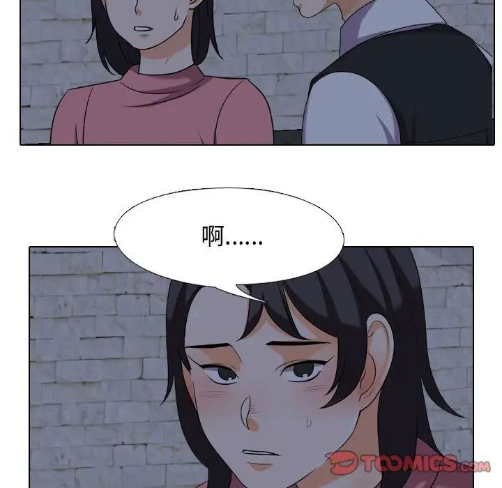 《同事换换爱》漫画最新章节第34话免费下拉式在线观看章节第【58】张图片