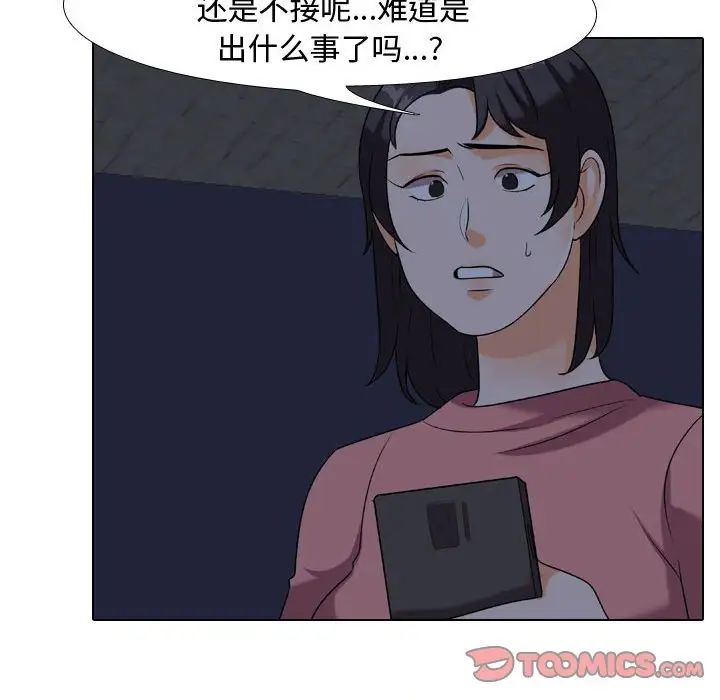 《同事换换爱》漫画最新章节第34话免费下拉式在线观看章节第【30】张图片