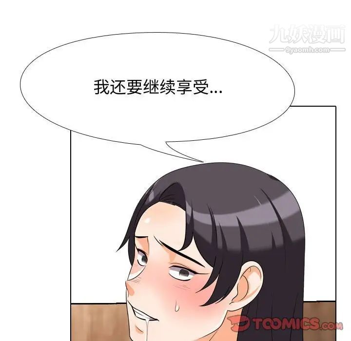 《同事换换爱》漫画最新章节第36话免费下拉式在线观看章节第【74】张图片