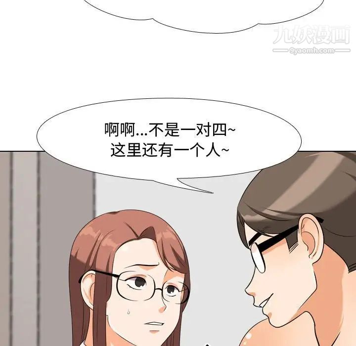 《同事换换爱》漫画最新章节第36话免费下拉式在线观看章节第【64】张图片