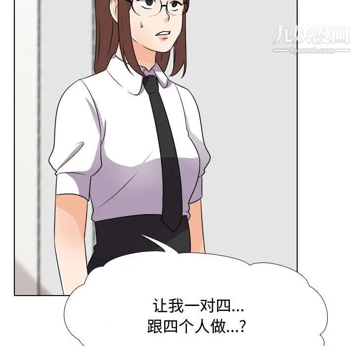 《同事换换爱》漫画最新章节第36话免费下拉式在线观看章节第【63】张图片