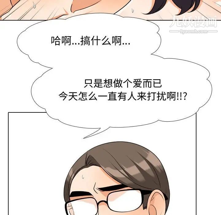 《同事换换爱》漫画最新章节第36话免费下拉式在线观看章节第【35】张图片