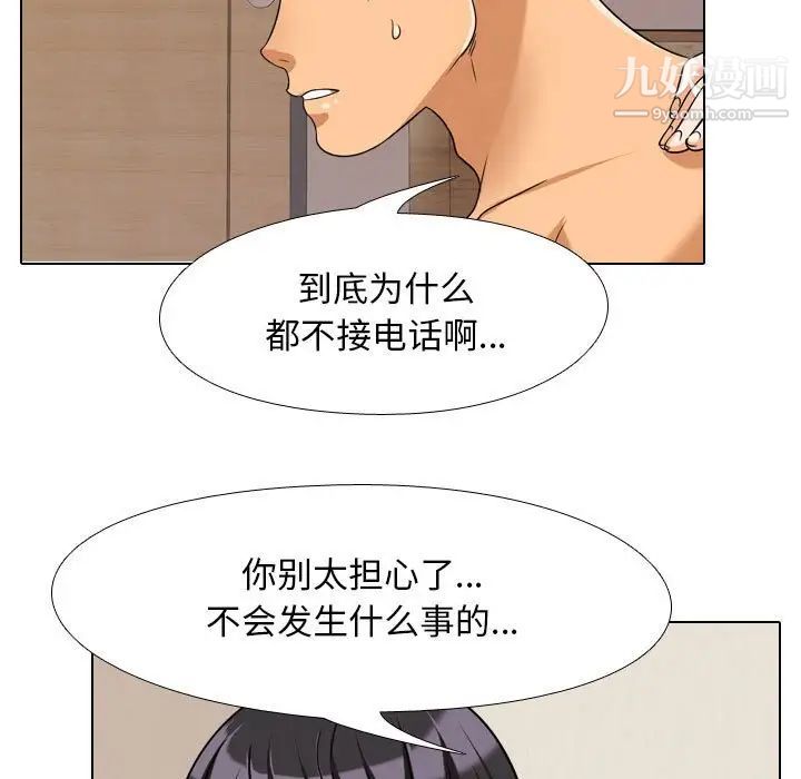 《同事换换爱》漫画最新章节第37话免费下拉式在线观看章节第【57】张图片