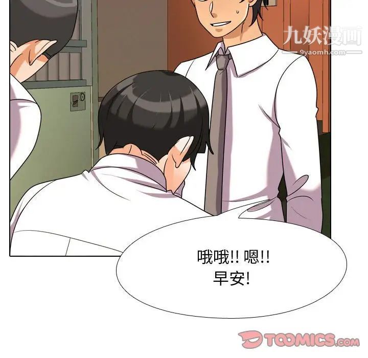 《同事换换爱》漫画最新章节第37话免费下拉式在线观看章节第【102】张图片