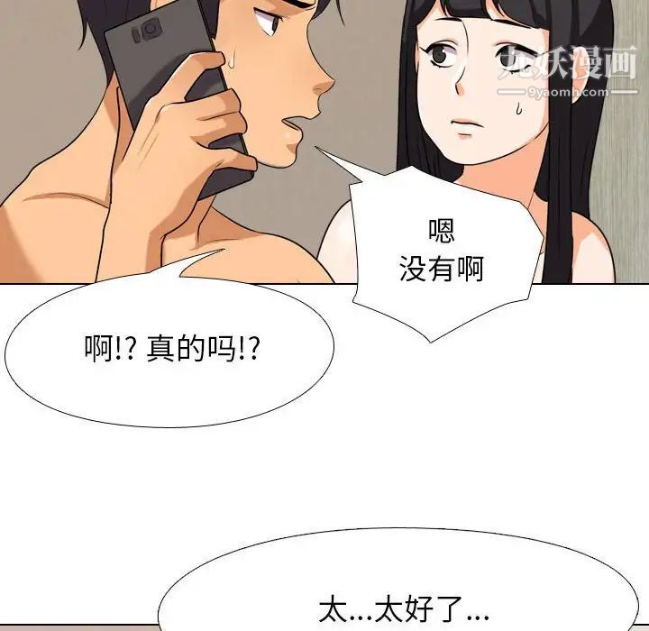 《同事换换爱》漫画最新章节第37话免费下拉式在线观看章节第【72】张图片