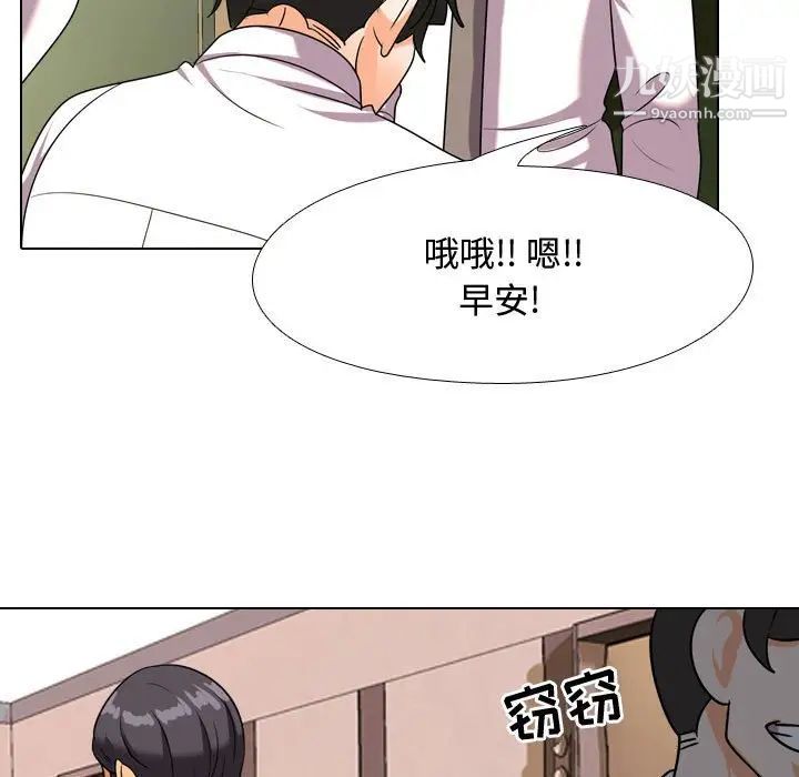 《同事换换爱》漫画最新章节第38话免费下拉式在线观看章节第【9】张图片