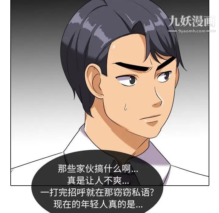 《同事换换爱》漫画最新章节第38话免费下拉式在线观看章节第【11】张图片