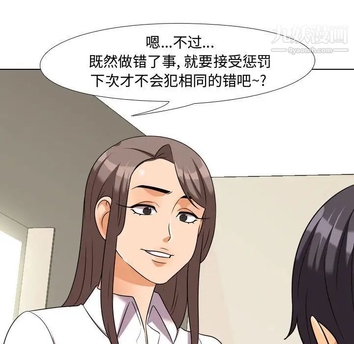 《同事换换爱》漫画最新章节第38话免费下拉式在线观看章节第【41】张图片