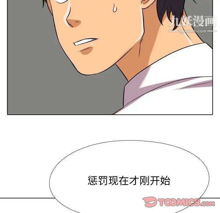 《同事换换爱》漫画最新章节第38话免费下拉式在线观看章节第【110】张图片