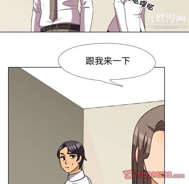 《同事换换爱》漫画最新章节第38话免费下拉式在线观看章节第【46】张图片