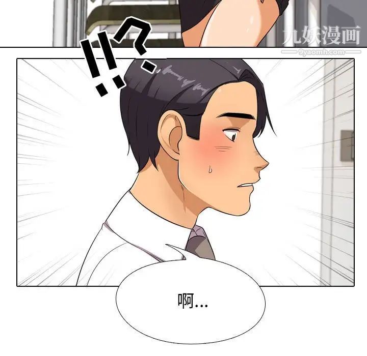 《同事换换爱》漫画最新章节第38话免费下拉式在线观看章节第【83】张图片