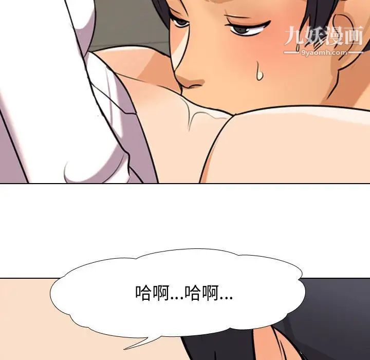 《同事换换爱》漫画最新章节第38话免费下拉式在线观看章节第【97】张图片