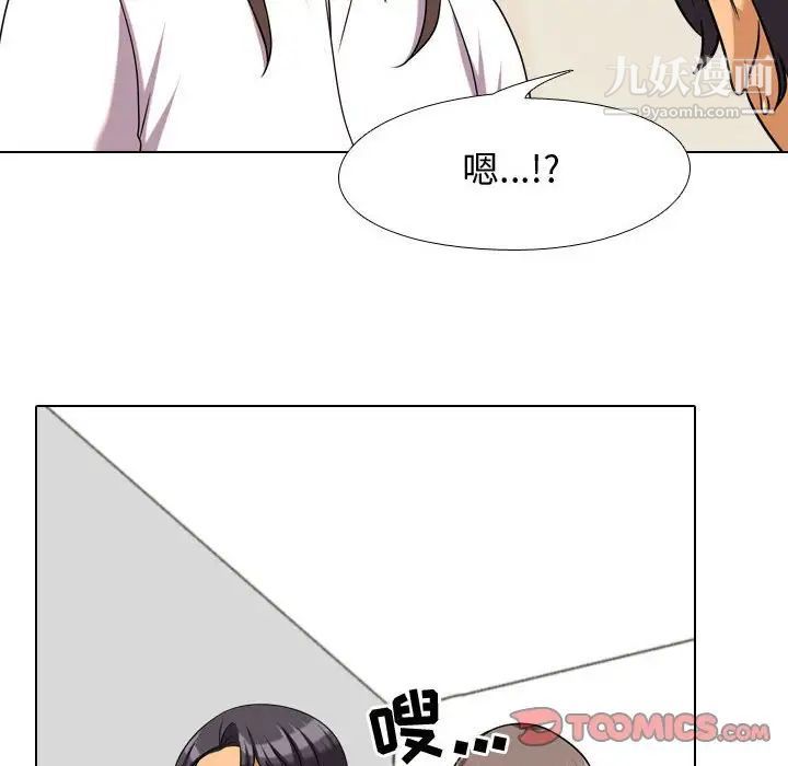 《同事换换爱》漫画最新章节第38话免费下拉式在线观看章节第【42】张图片