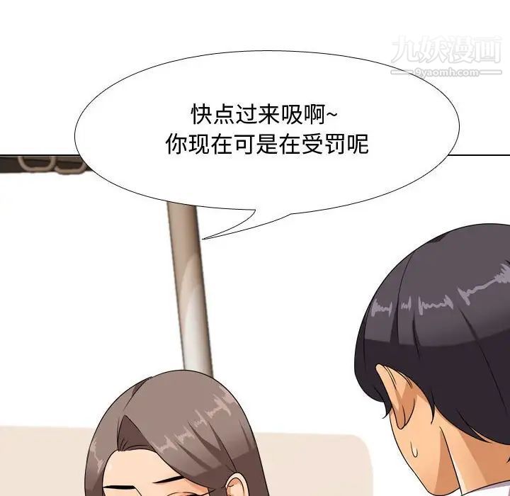 《同事换换爱》漫画最新章节第38话免费下拉式在线观看章节第【84】张图片