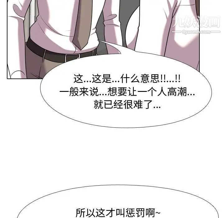 《同事换换爱》漫画最新章节第39话免费下拉式在线观看章节第【25】张图片