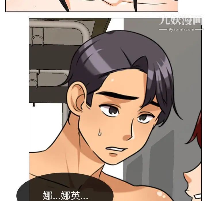 《同事换换爱》漫画最新章节第39话免费下拉式在线观看章节第【64】张图片