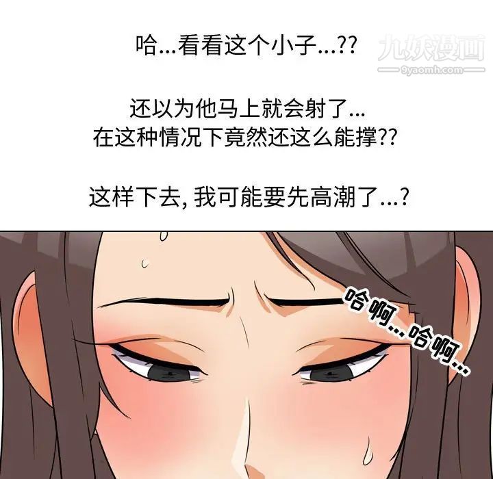 《同事换换爱》漫画最新章节第39话免费下拉式在线观看章节第【85】张图片